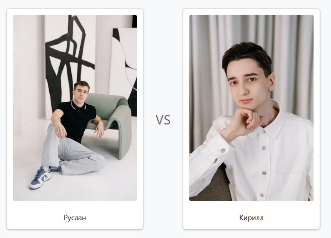 Превью для Арена: Кто красивее?